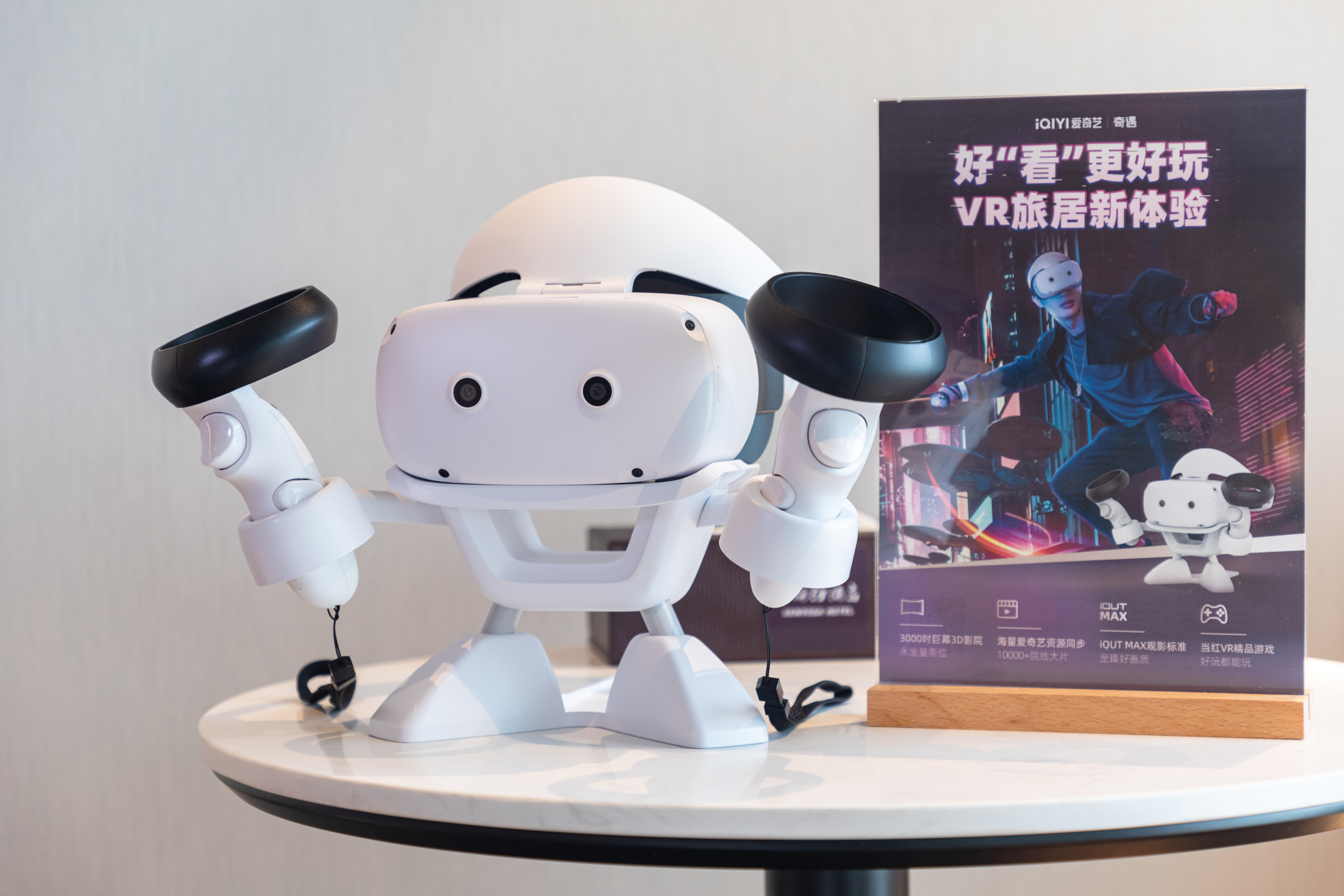 奇遇VR4D景觀雙床房