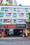 南平四鶴海川酒店（市第一醫院店）