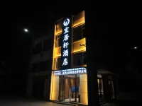 Yijuxuan Hotel (Tanghe People's Hospital New Branch) Hotel in zona Youlan Wetland Park