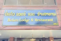 Bokeo Lodge & Restaurant Hôtels à : 