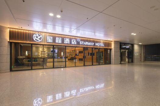 Starwayホテル（武漢天河国際空港T3ターミナル）