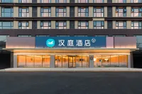 HanTing Hotel (Zhumadian Xiping Baiguo Avenue)