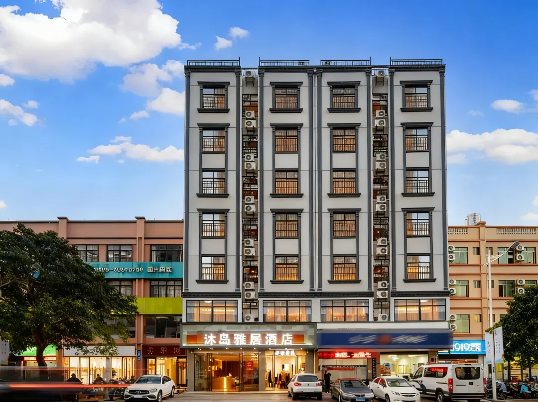 Mudao Yaju Hotel - Haikou