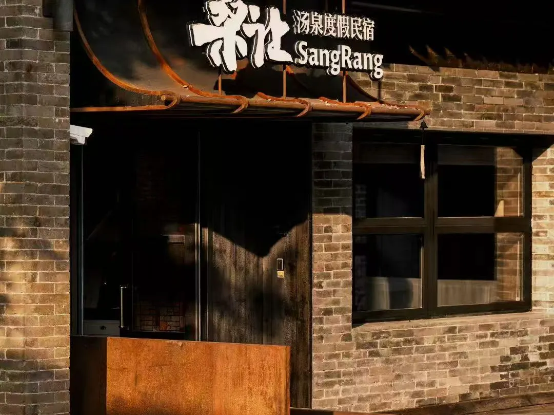 Sangrang Hot Spring Designer Inn - Xinzhou