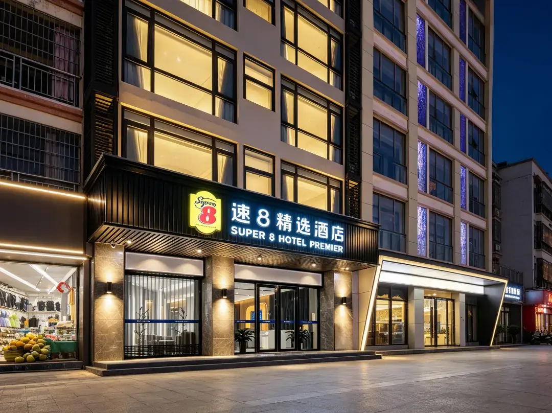 Super 8 Hotel - Sanya