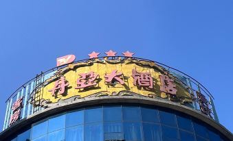 Danya Hotel (Zhenjiang Danyang Wuyue Plaza)