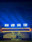 Xinhe Litong Hotel