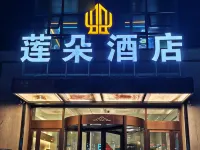 LianDuo Hotel Hotels in Xining
