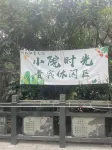 Pingtang Shanshui Impression Homestay