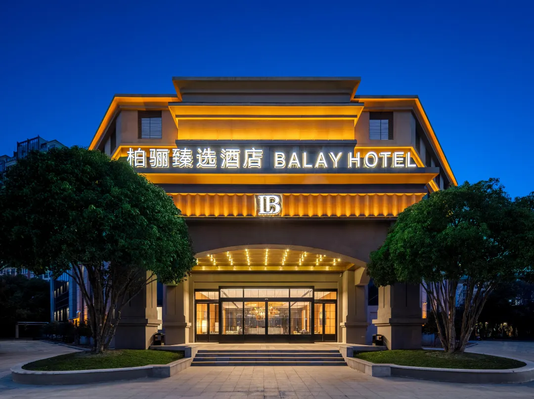 Balay Hotel - 창저우 시