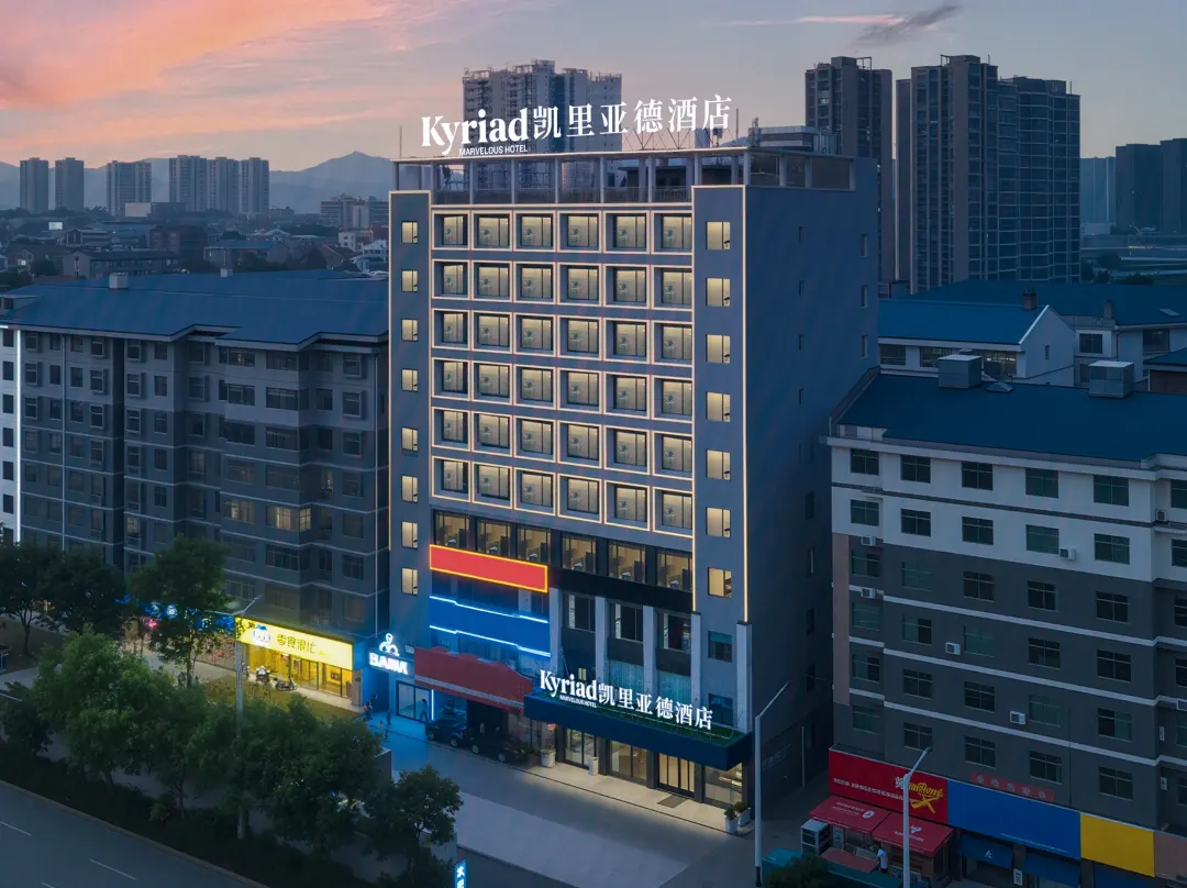 Kyriad Hotel Version 3.0 Huaihua High-speed Railway South Station Wanda Plaza Branch - Huaihua