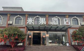 Miguo Hotel (Wuhan Jiangxia Hospital of Traditional Chinese Medicine Citizen's Home)