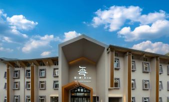 Yushe Yunshan Designer Hot Spring Hotel (Jiuzhaigou Scenic Area Visitor Center)