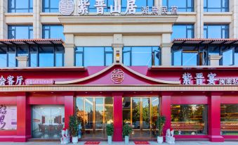 Zijin Shanju Hotel (Jinjiang Zimao Branch)