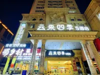 Four Seasons S Hotel (Ma'anshan Yaoban Golden Eagle Shopping Center) Hotels in 