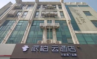Home Inn (Nantong Sports and Exhibition Center Chengshan Road)