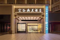 Kong Gu You Lan Hotel (Ningbo Yuyao Yangming Ancient Town)