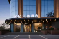 崑崙樂居飯店（焦作沁陽市政府店）