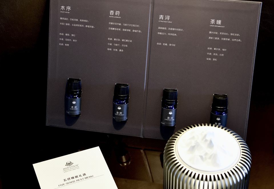 深睡五感香眠房｜五感安睡+助眠香氛+沐浴时光