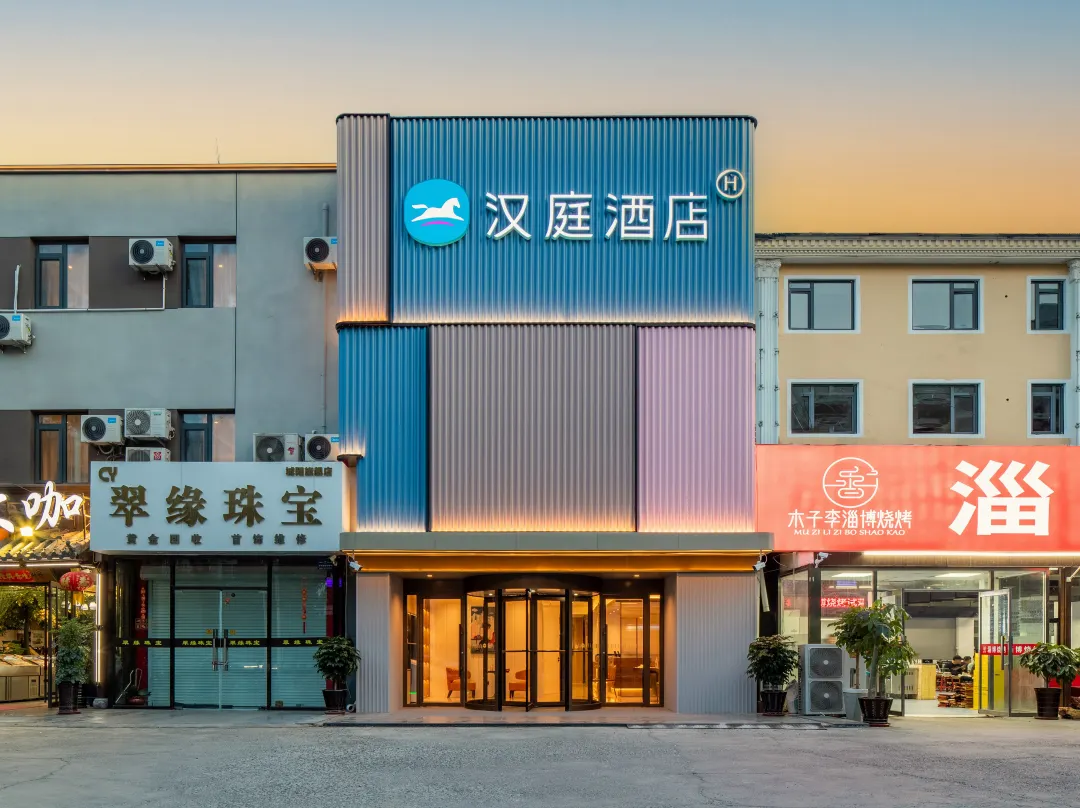 Hanting Hotel - Qingdao