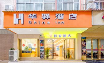 Home Inn Huaying Hotel (Guilin High Speed Railway North Station)