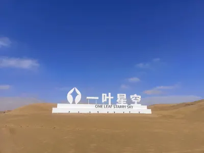 Zhongwei Yiye Xingkong Hotel Hotels in 