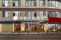 Shangkeyouyue Hotel (Nagqu) Hotel a 