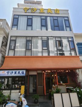 Ningxili Boutique Stay