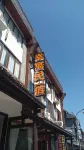 Wencheng Xingyu Homestay