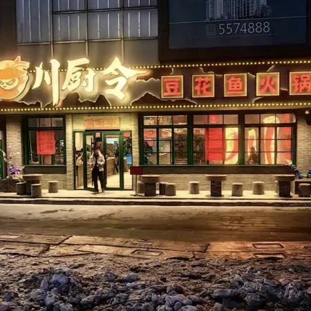 Linyun Cinema Homestay (Weilai Shi Wanda Store)