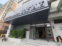 秋果飯店（中央大街地鐵站火車站店） 住宿飯店