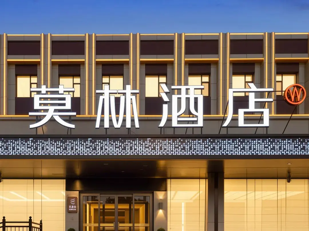 Molin Hotel - Taiyuan