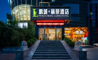 Pengcheng Lijing Hotel (Shenzhen Xiameilin Jingtian Branch)