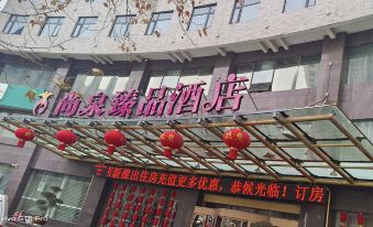 Huixian Shangquan Yipin Hotel