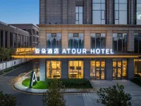 Atour Hotel Baoding East Station Hebei University New Campus فنادق في باودينغ