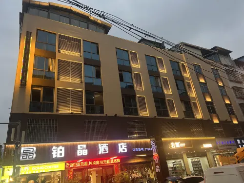 Fu'an Bojing Hotel