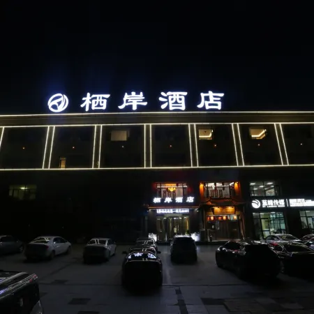 Qian Hotel (Guyuan No. 1 Middle School) Отели в г. Гуюань