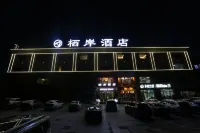 Qian Hotel (Guyuan No. 1 Middle School)