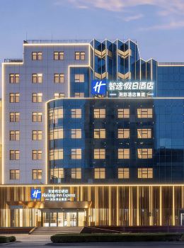 Holiday Inn Express Jinan Quancheng Square by IHG