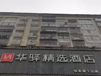 Home Inn Huaxuan Collection Hotel (Fuzhou Jinxi County Jinxiu Commercial Building) Hotels in Jinxi County