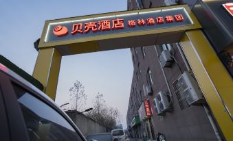 Shell Hotel (Xuzhou Suining Pedestrian Street)