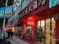 德保紅山園大飯店 德保住宿飯店