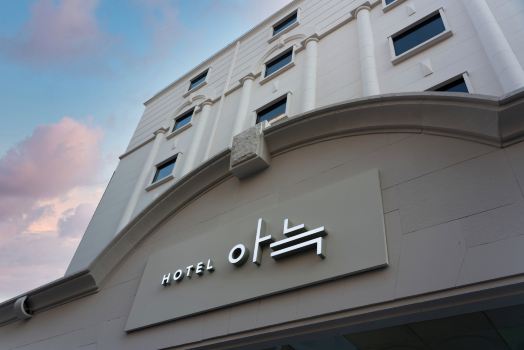 아늑 호텔 인천 부평점