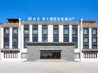 Fuyun Shuise·Moshang Guoxue Culture Hotel Hotels in Koktokay