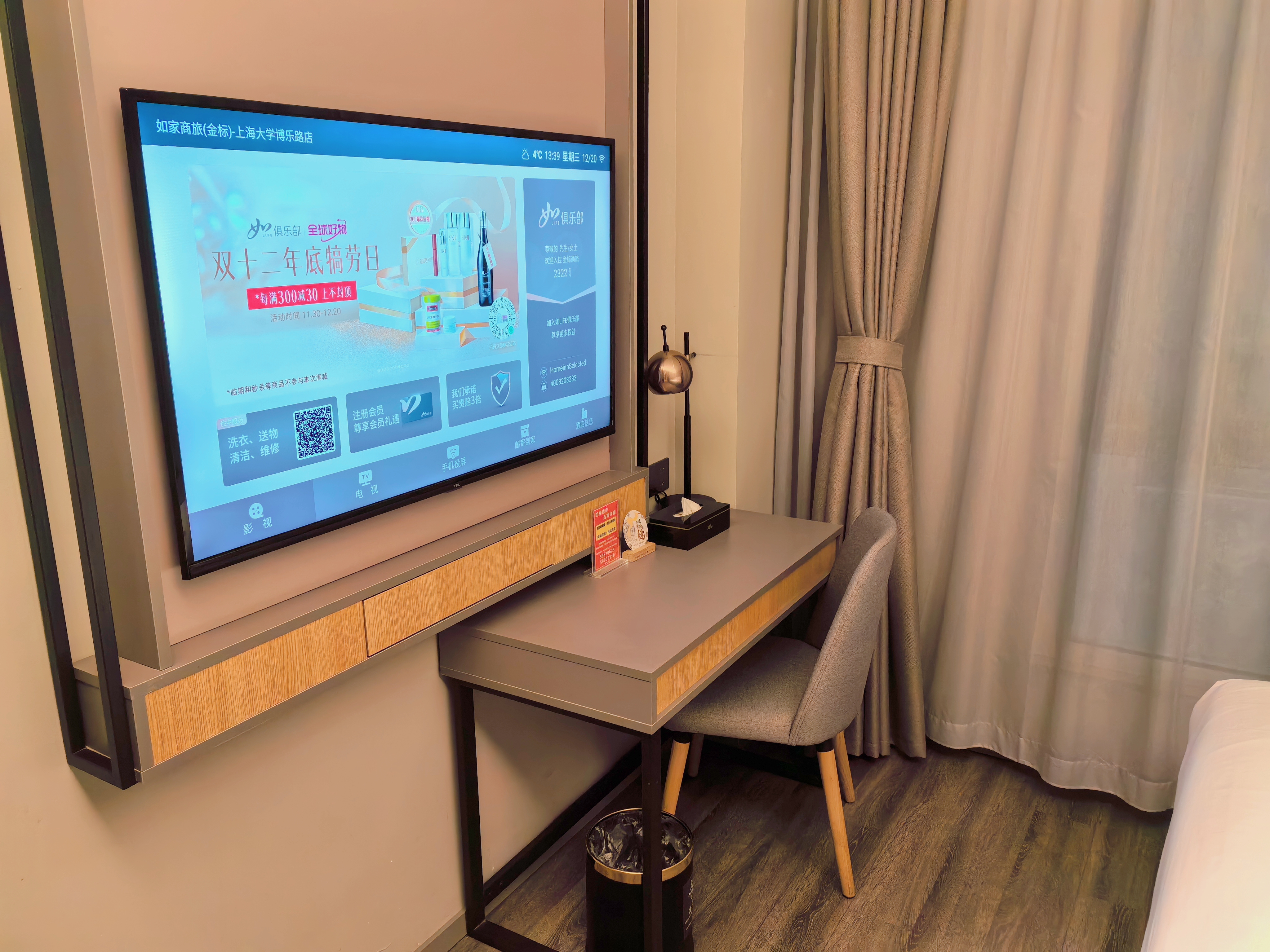 商務大床房-舒適床品-手機投屏