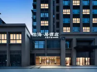 Yihai Ju Hotel (Liling Ceramic Museum)