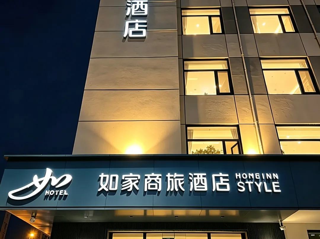 Homeinn Selected Hotel - Jining