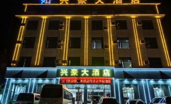 Huangguoshu Xinghao Hotel