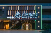 寧海レンジョイホテル(Renjoy Hotel)ホテル