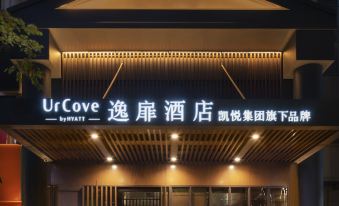 "At night, there is a restaurant entrance with a sign that says ""hotel"" above it" at UrCove by HYATT Hangzhou Westlake